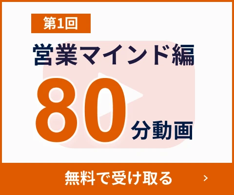 80分動画無料プレゼントのご案内
